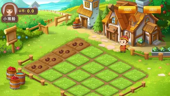 UU农场截图2