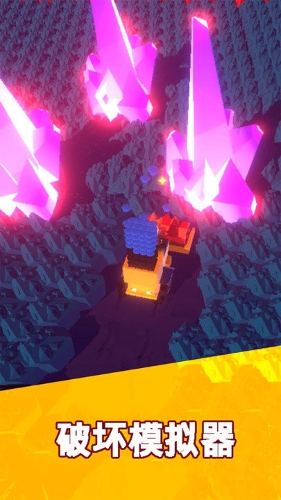 破坏模拟器截图2