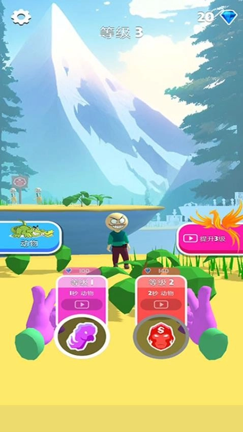 怪兽冲冲冲截图1