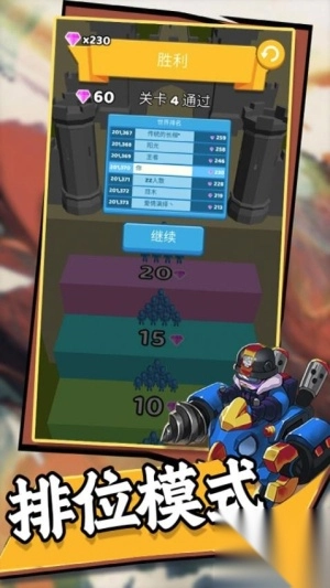 英雄战争文明安卓版截图1