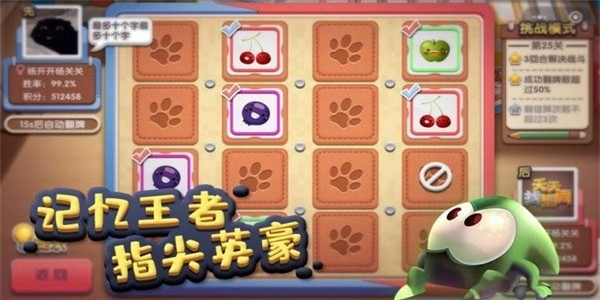 天天找相同截图2