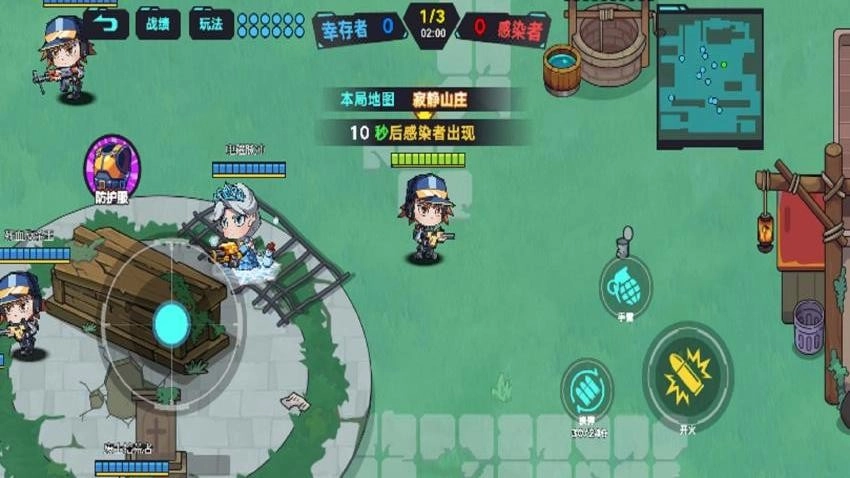 生化大乱斗免费版截图1