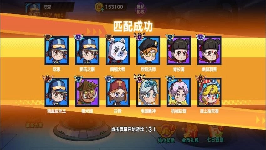 生化大乱斗免费版截图2