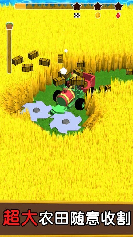 收割机我最溜截图3
