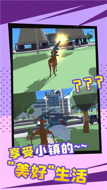 动物大英雄模拟器截图2