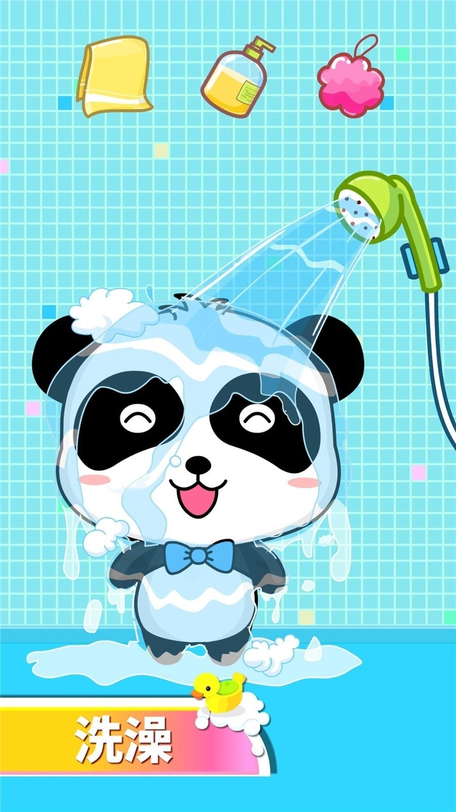 宝宝爱卫生安卓版截图2