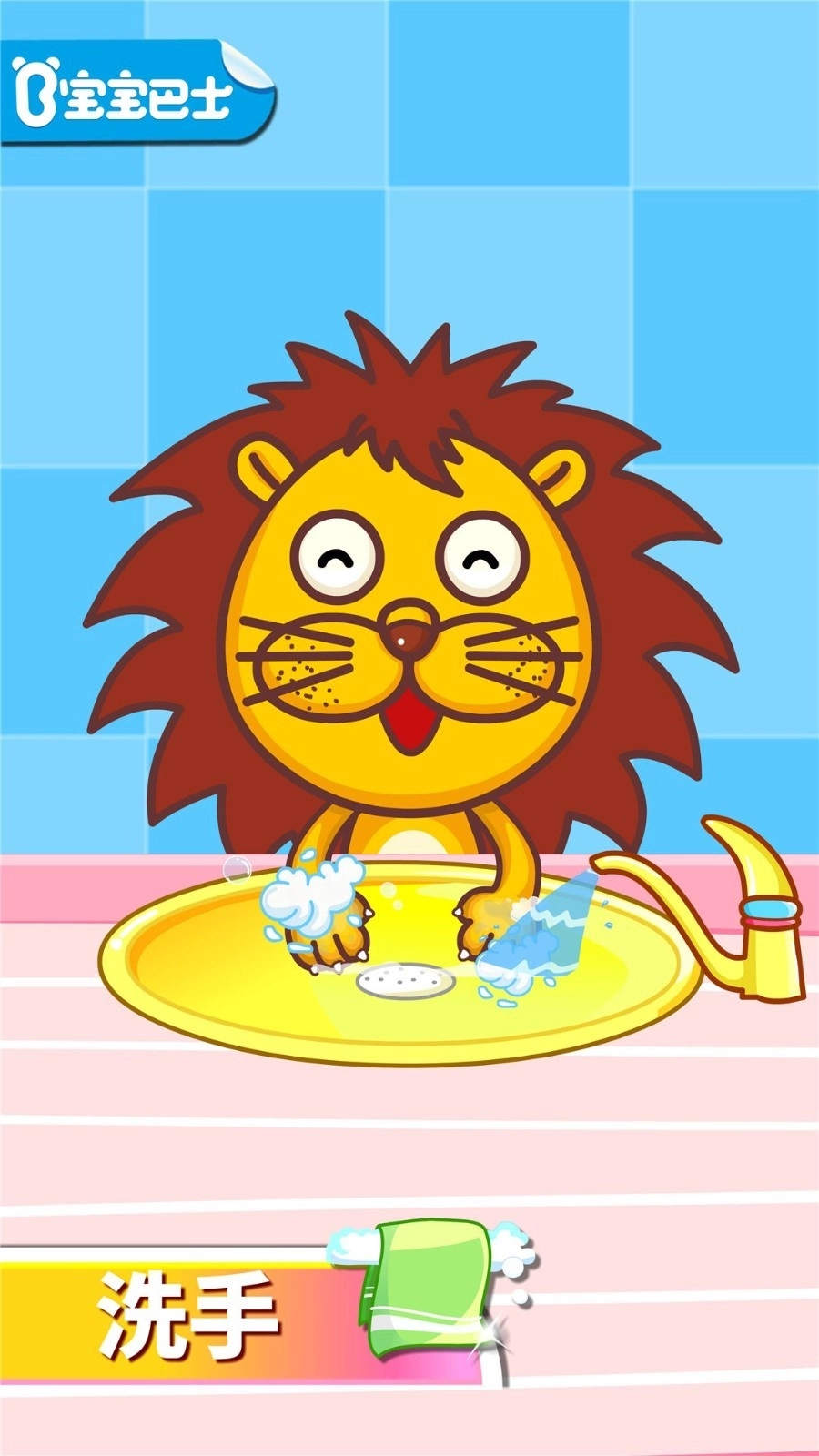 宝宝爱卫生安卓版截图3