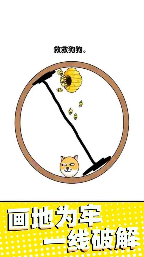 保护大行动截图2