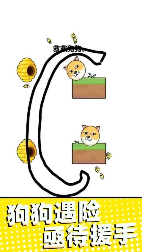 保护大行动截图1