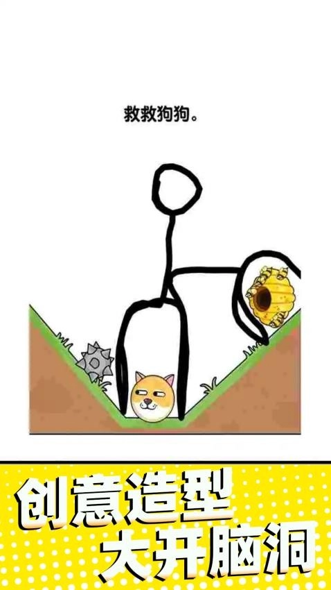 保护大行动截图3