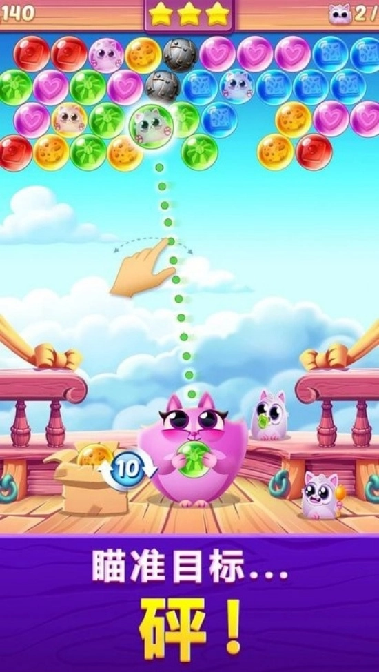 曲奇猫泡泡截图1