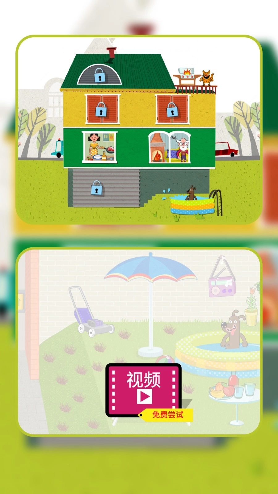 摸鱼时光之旅截图1