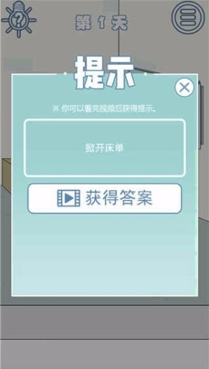 找到老公的私房钱3免费版截图2