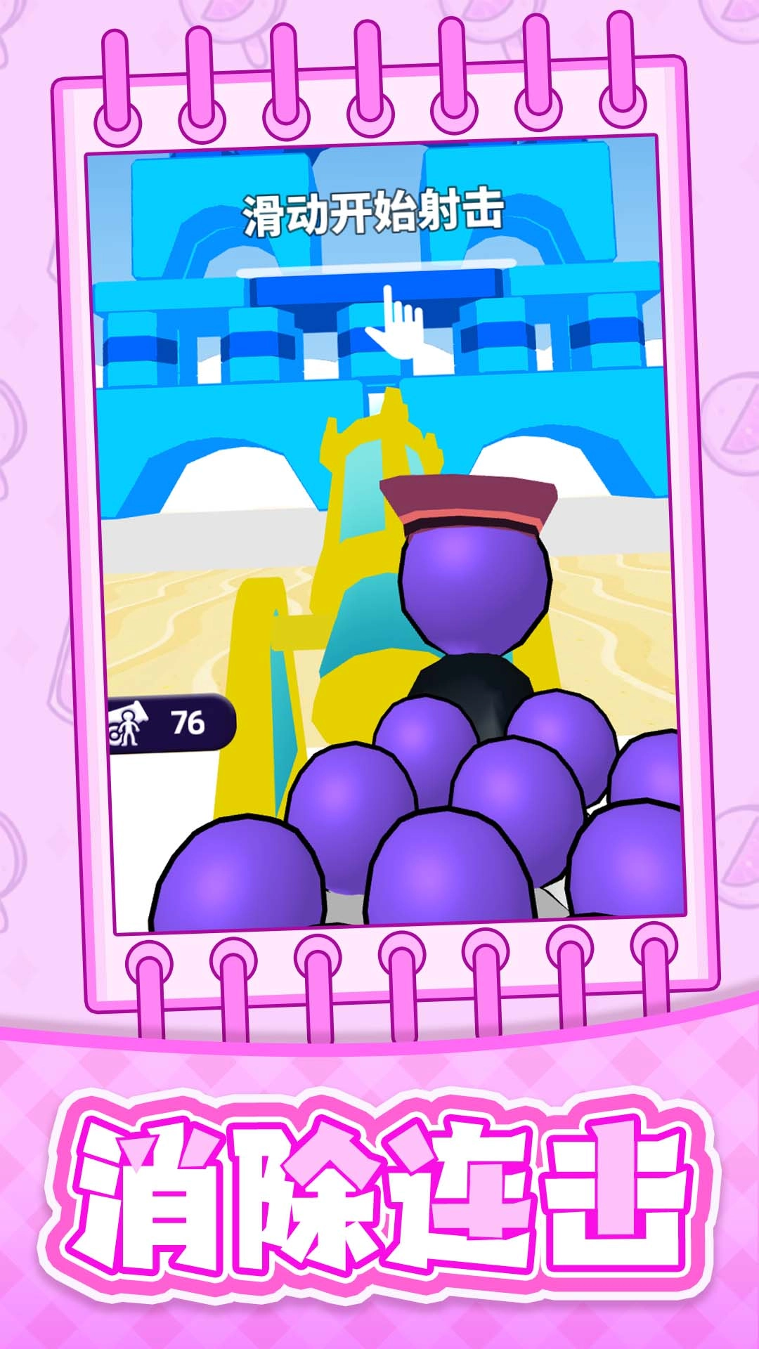 英雄冲锋号截图1