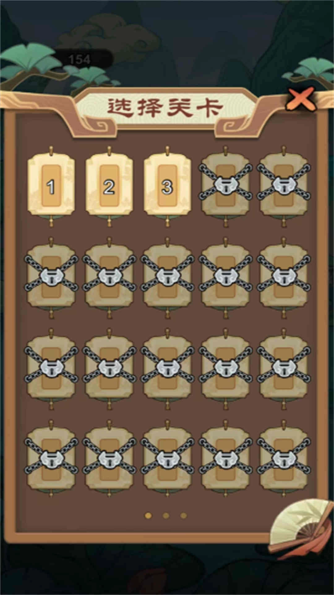 刀侠快斩录截图1