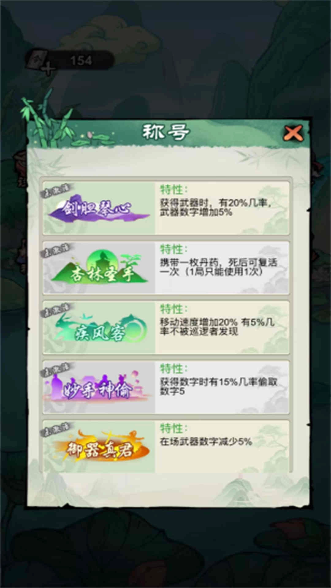 刀侠快斩录截图3