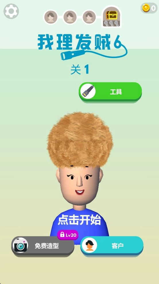 我剪发贼6截图3