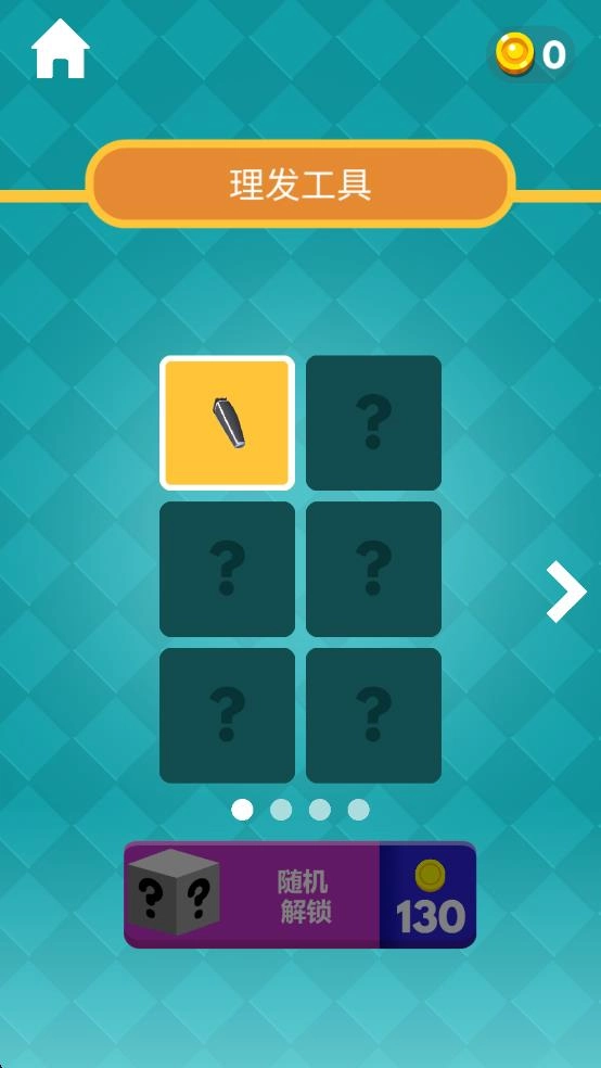 我剪发贼6截图1