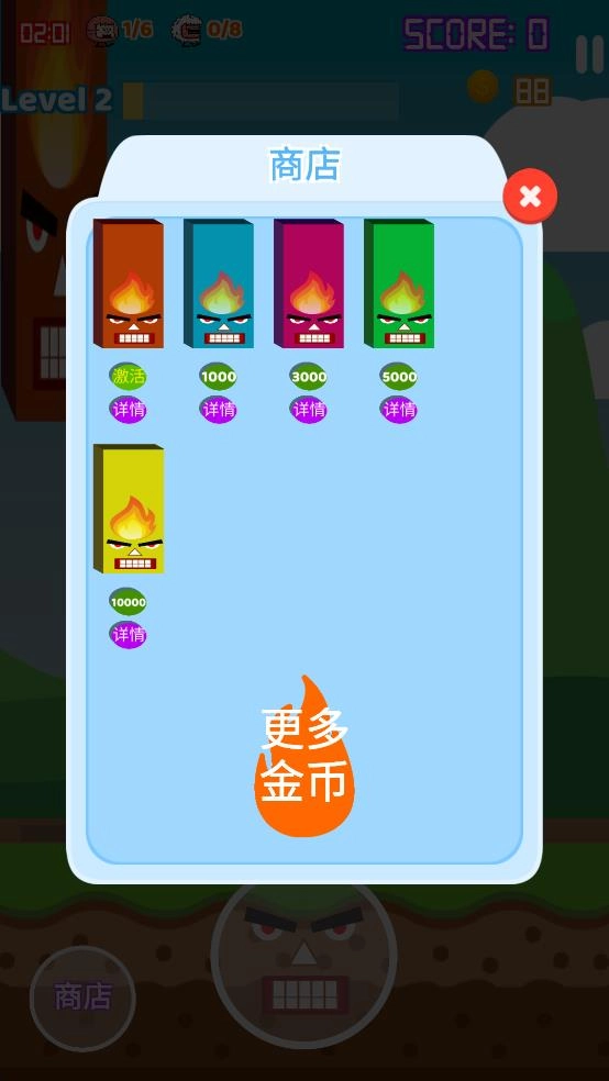 暴走的柱子哥截图3