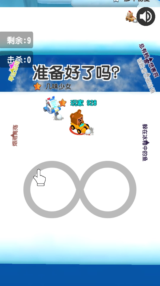 雪球推推乐截图2