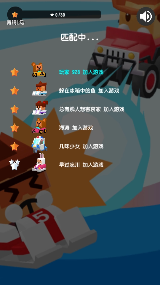 雪球推推乐截图3