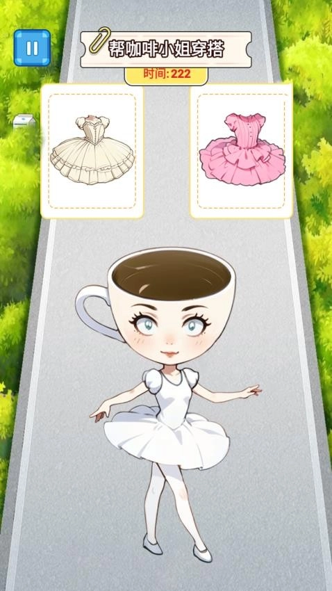 闺蜜选穿搭截图2