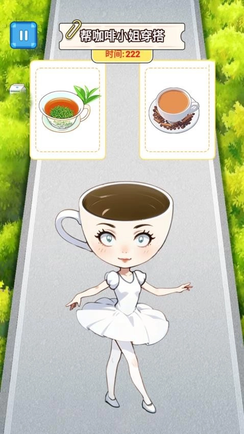 闺蜜选穿搭截图3