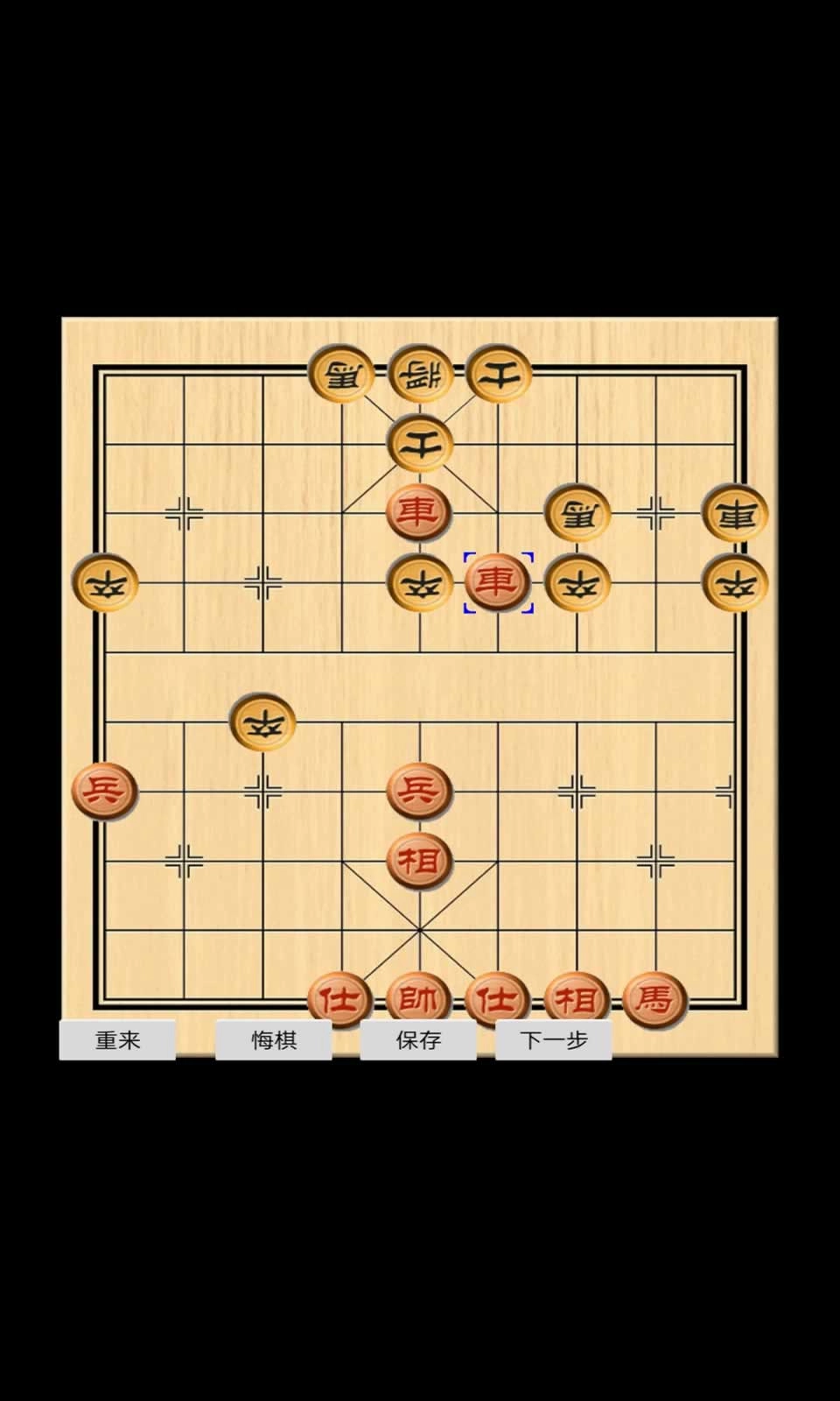 象棋玩乐截图1