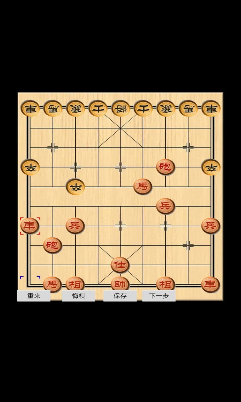象棋玩乐截图3
