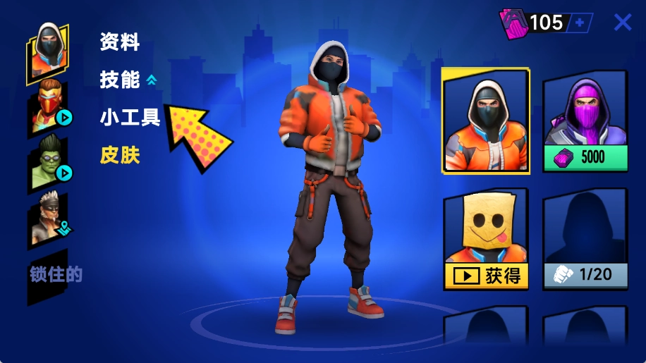 都市蜘蛛飞人截图1