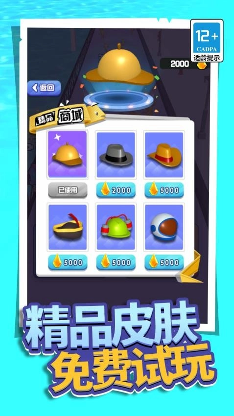 酷跑小菜鸟截图3