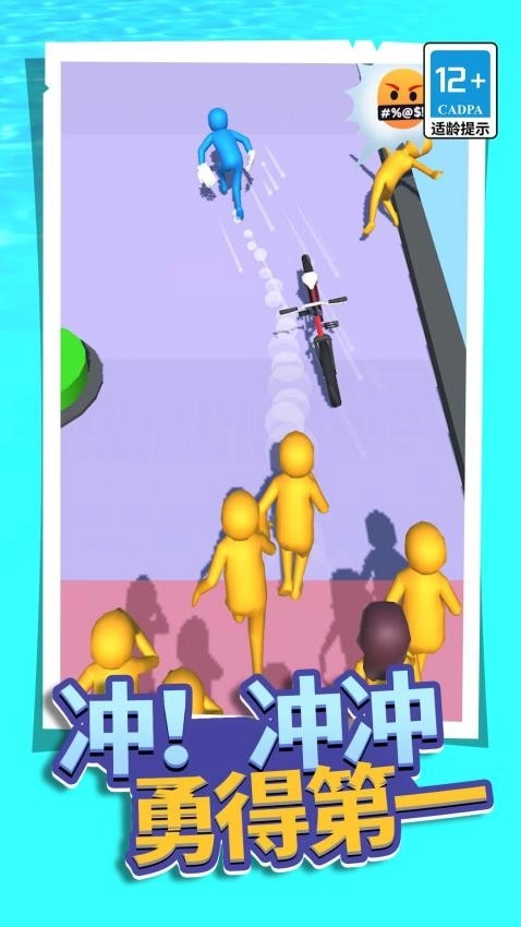 酷跑小菜鸟截图1