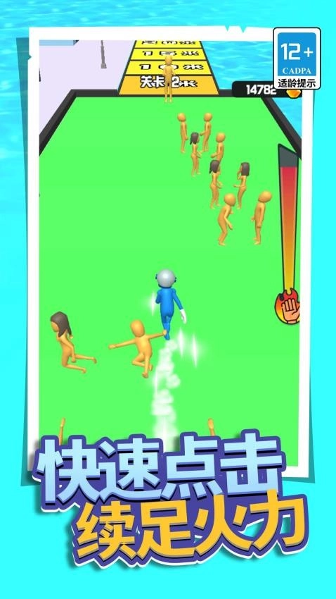 酷跑小菜鸟截图2