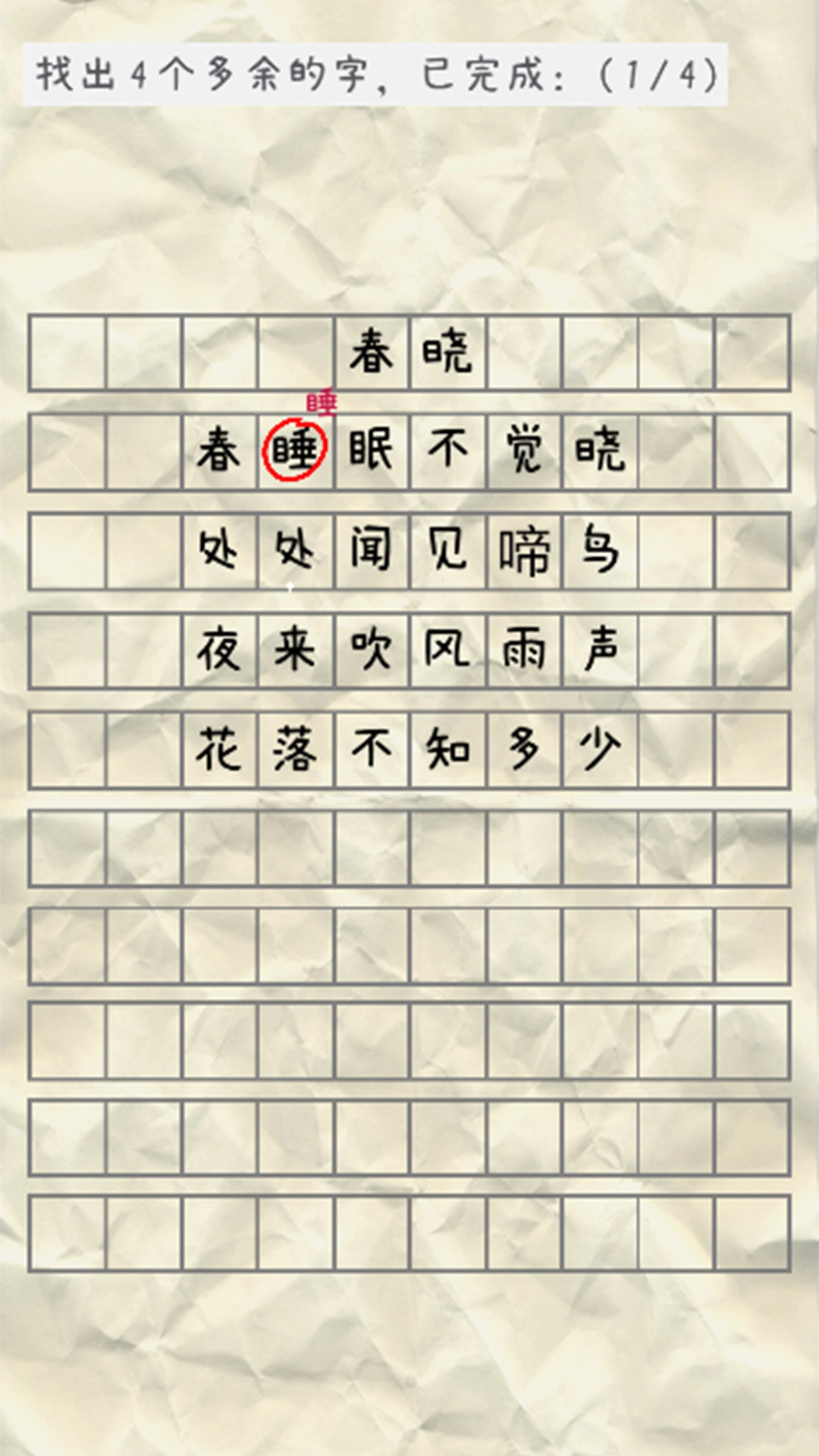 老师课堂脑洞截图2