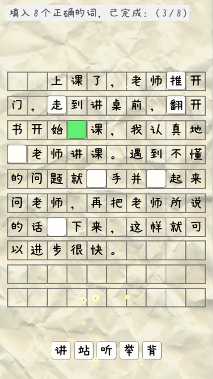 老师课堂脑洞截图1