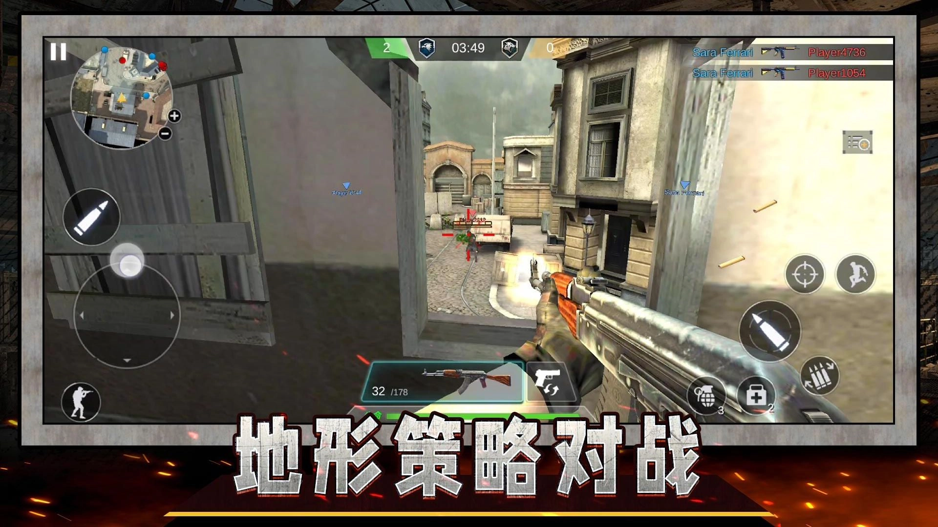 战狼精英射击截图2