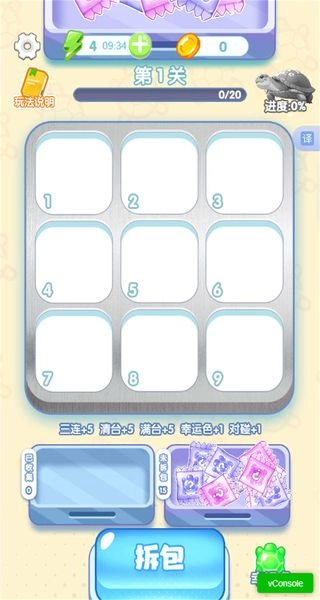 解压消消乐截图2