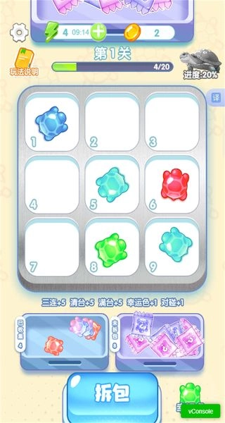 解压消消乐截图3