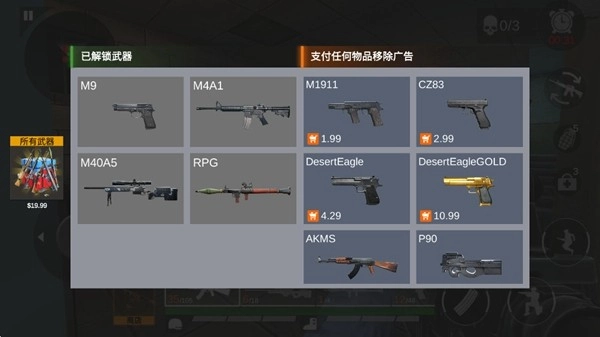 射击任务战争截图1