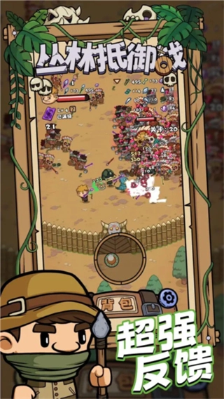 丛林抵御战菜单MOD截图1