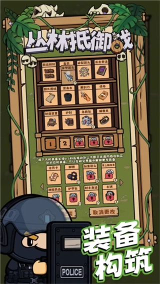 丛林抵御战菜单MOD截图3