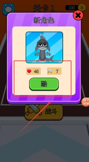 进击的怪兽截图3