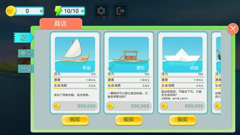 超级钓鱼达人截图3