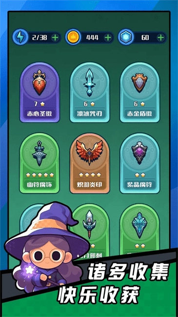 弹幕小法师无敌版截图1