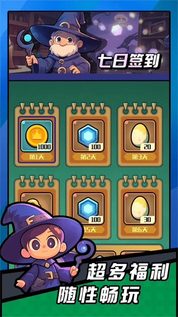 弹幕小法师无敌版截图3