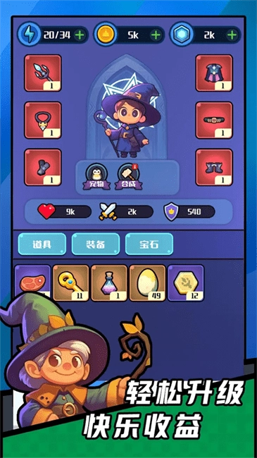 弹幕小法师无敌版截图2