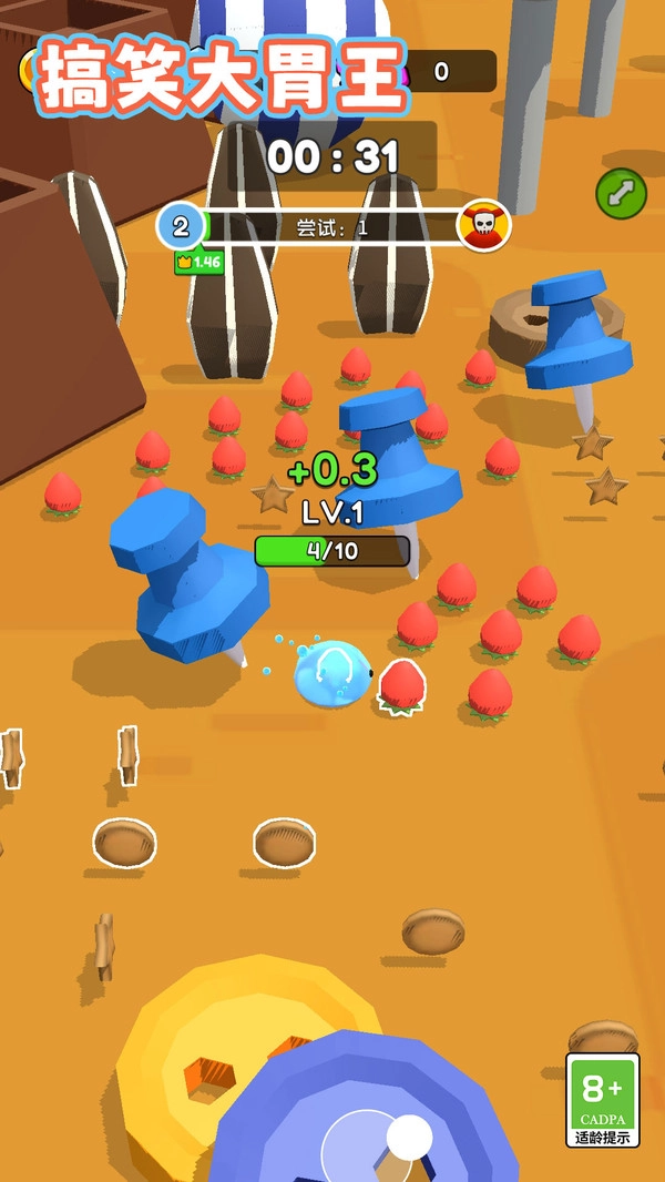 搞笑大胃王截图3