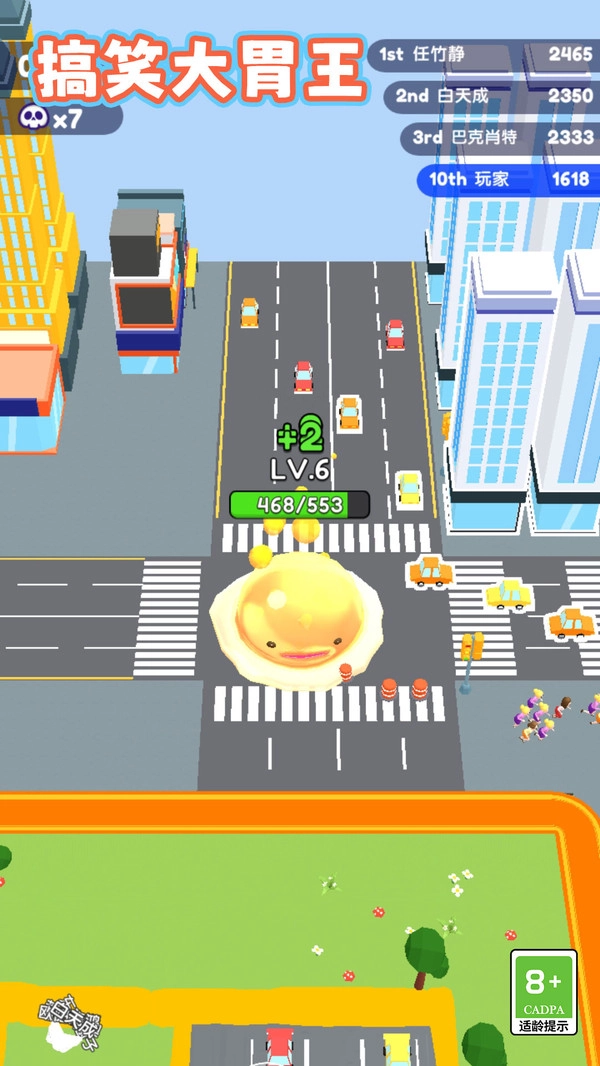 搞笑大胃王截图1