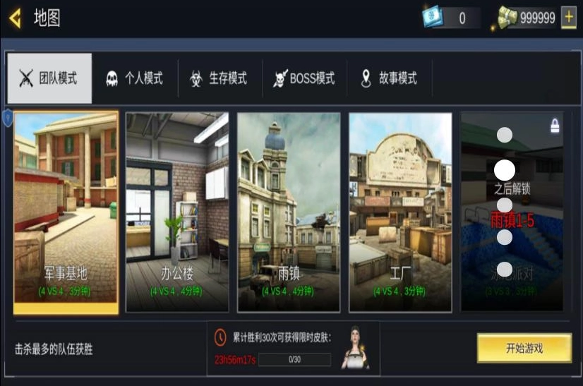 突击行动现代战场截图2