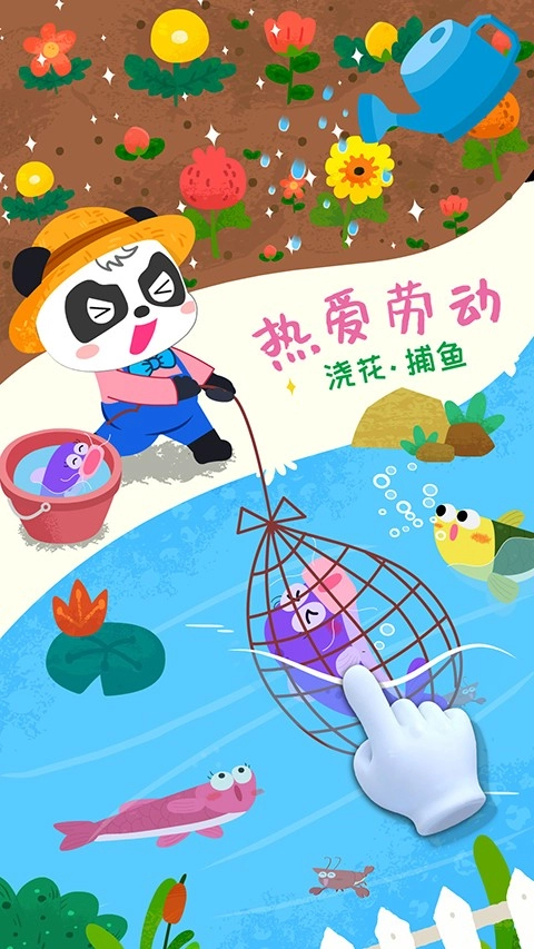 宝宝小牧场截图2